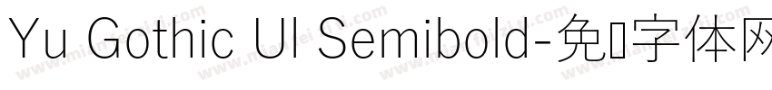 Yu Gothic Ul Semibold字体转换
